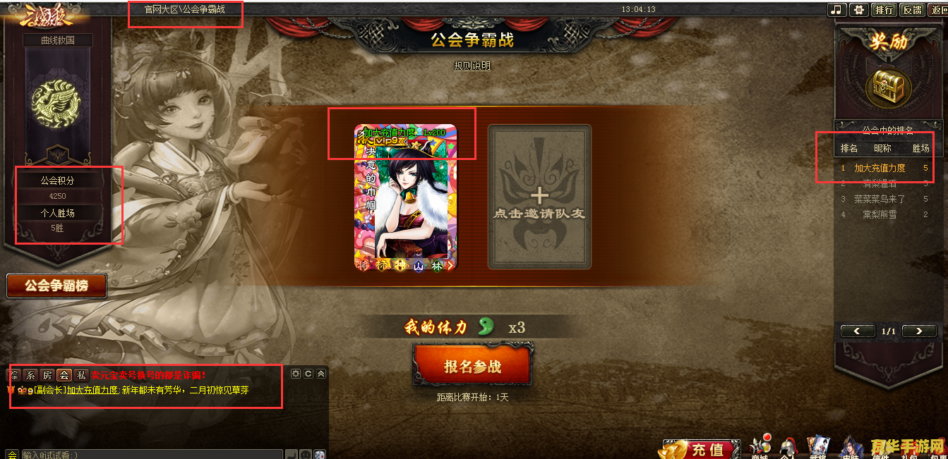 建议：三国杀online账号：游戏体验与价值分析