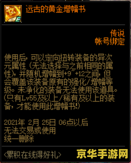 建议：DNF盒子多玩：探索地下城与勇士的神秘宝盒