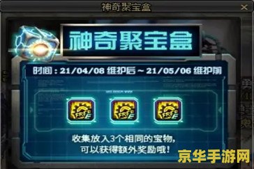 建议：DNF盒子多玩：探索地下城与勇士的神秘宝盒