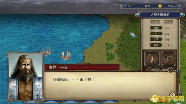建议：大航海时代4威力加强版蒂雅攻略