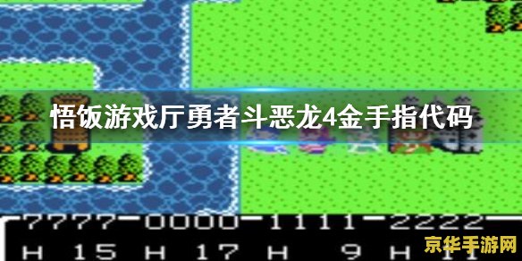 原神天云峠四个石头机关探索与解谜攻略