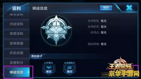 王者荣耀有些什么技能 王者荣耀中的技能系统