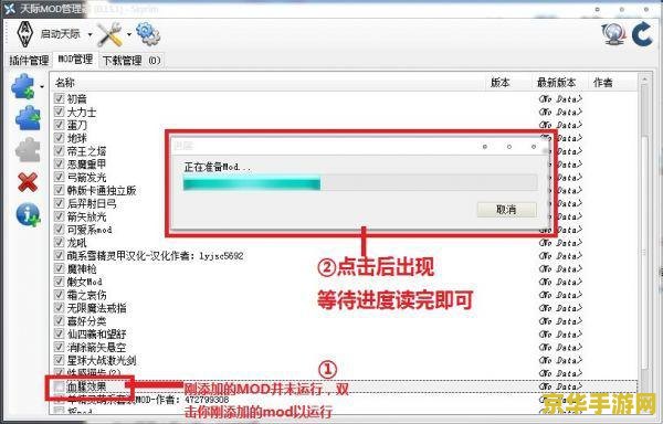 上古卷轴5mod管理器 建议：上古卷轴5：天际 模组管理器使用指南