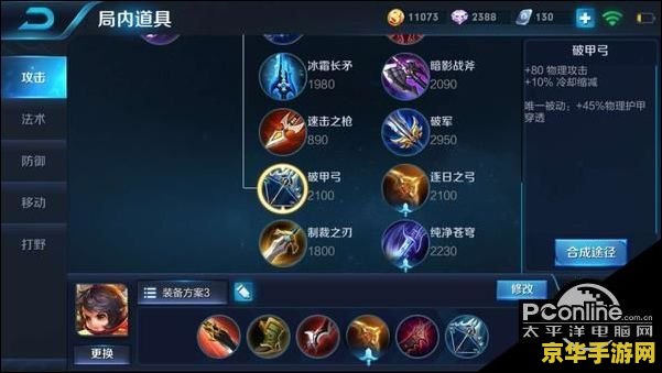 暴击刀叫什么王者荣耀 建议：王者荣耀：暴击刀的威力与策略