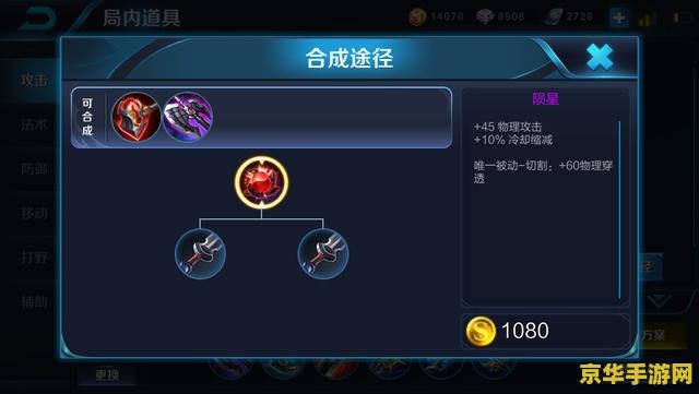 暴击刀叫什么王者荣耀 建议：王者荣耀：暴击刀的威力与策略
