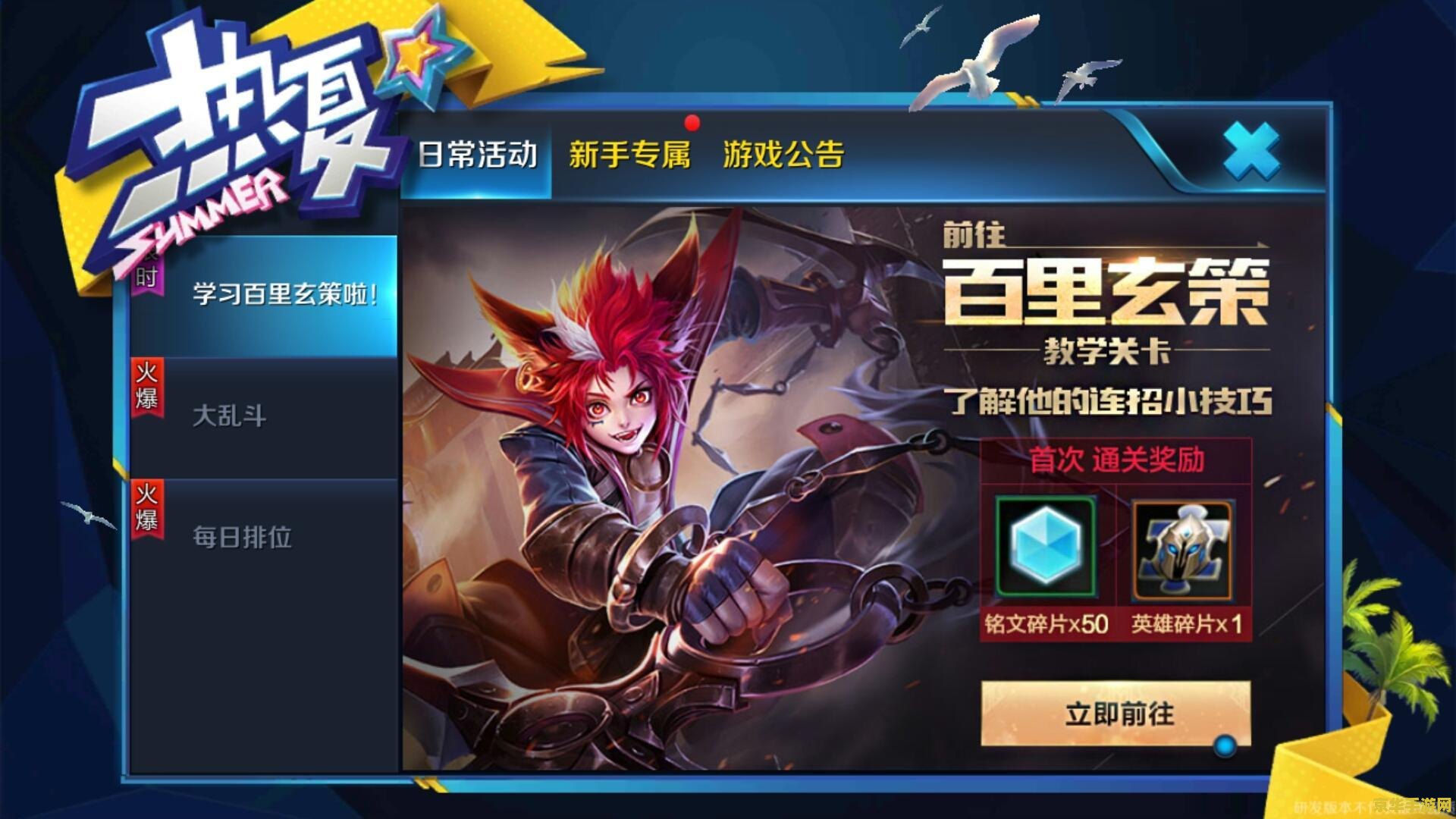 暴击刀叫什么王者荣耀 建议：王者荣耀：暴击刀的威力与策略