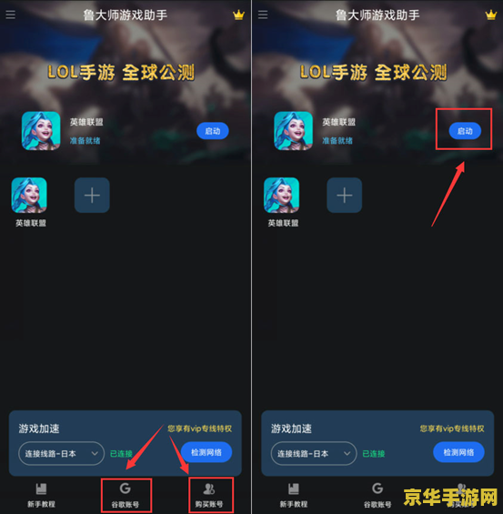 建议：英雄联盟手游微信登录超时问题分析与解决方案