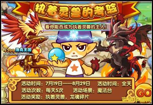 建议：洛克王国黑炎：探索神秘世界的冒险之旅