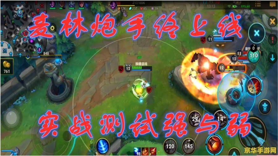 lol小炮出装 英雄联盟小炮出装攻略：分析装备选择与游戏策略