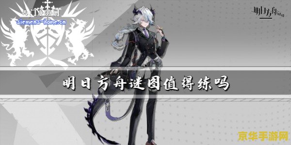 明日方舟原神可莉图 建议：明日方舟与原神中的可莉：游戏中的魅力与冒险之旅