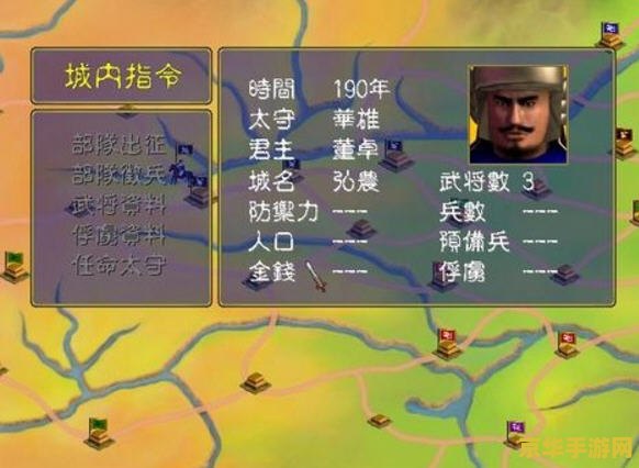 三国群英传7 大地图 建议：三国群英传7：大地图上的英雄传奇