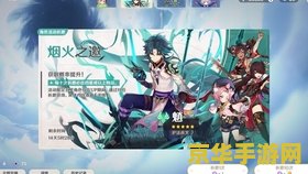 原神40级以上的爆炎树在哪里 建议：原神40级以上的爆炎树位置揭秘