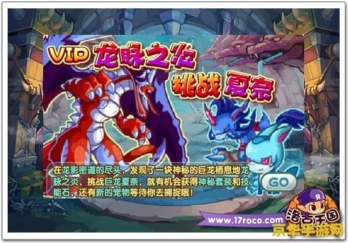 qq飞车魔法厨房 游戏名称：QQ飞车：魔法厨房