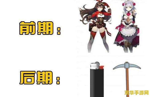 原神被冻住了怎么挣脱 建议：原神角色被冻住怎么办？挣脱困境的技巧解析