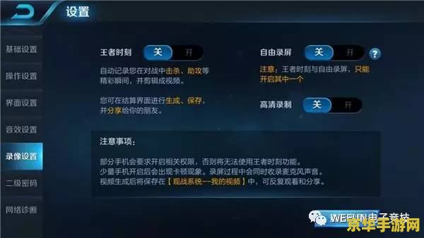 手机玩王者荣耀需要什么配置要求 建议：手机玩王者荣耀：配置要求与游戏体验解析