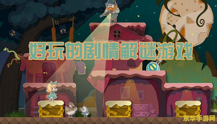 建议：彩虹岛颠倒城：探索奇幻世界的冒险之旅