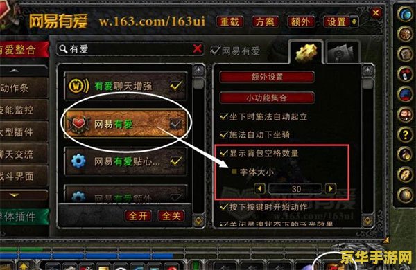 龙之谷商城：游戏内购与交易的便捷之所
