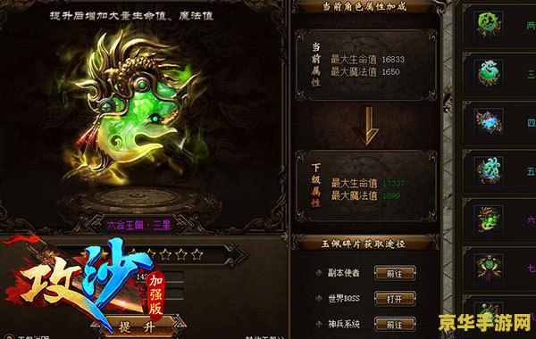 建议：原神石头解密顺序：探索游戏世界的隐藏秘密