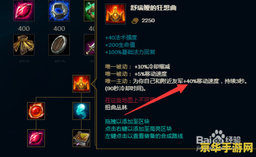 lol炼金术士出装 英雄联盟炼金术士出装攻略