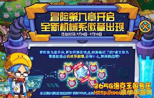 建议：洛克王国光明凯旋：一场充满挑战与荣耀的冒险之旅