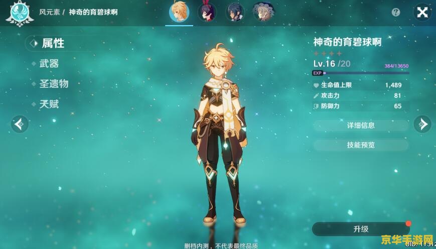 原神武炼秘境怎么开 建议：原神武炼秘境开启指南