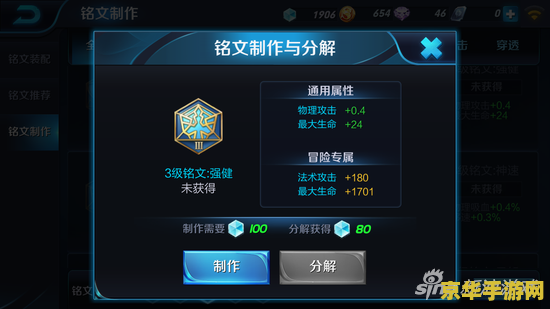 王者荣耀ad用什么符文 王者荣耀AD英雄符文选择指南