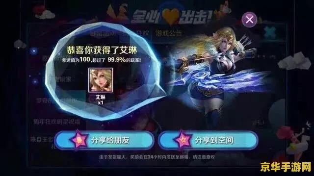 王者荣耀aeo是什么意思 建议：王者荣耀AEO：游戏中的神秘元素解析