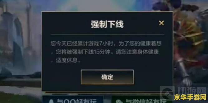 建议：英雄联盟被封号：原因与解决方法解析