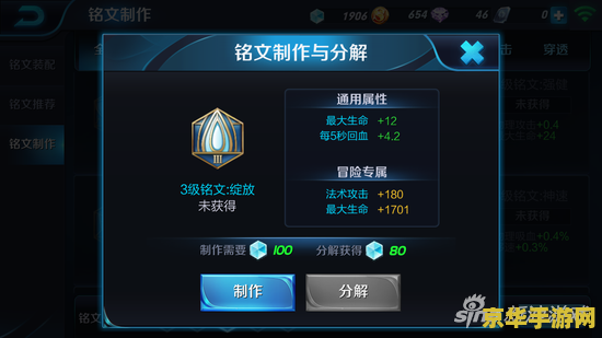 王者荣耀ap鞋是什么 建议：王者荣耀AP鞋详解：属性、作用与选择策略