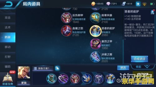王者荣耀ap鞋是什么 建议：王者荣耀AP鞋详解：属性、作用与选择策略