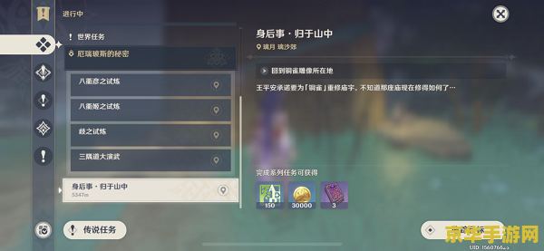 原神世界任务冷鲜肉怎么获取 建议：原神世界任务：冷鲜肉的获取指南