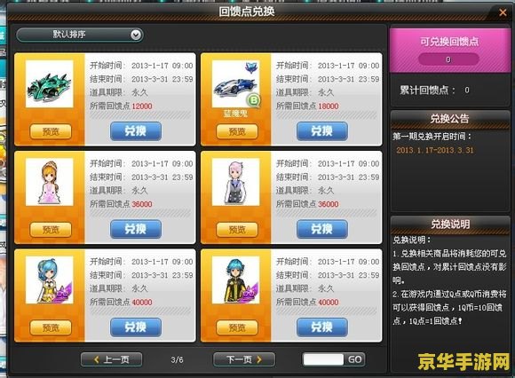 建议：qq飞车休闲区：玩家们的乐园