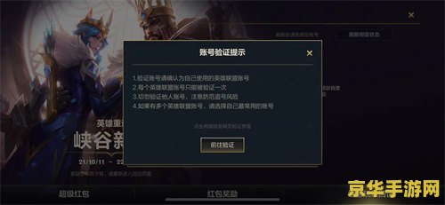 英雄联盟手游账号和端游通用吗 建议：英雄联盟手游账号与端游是否通用？