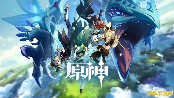 原神手游和端游可以一起玩吗 建议：原神手游与端游：能否共享游戏体验？