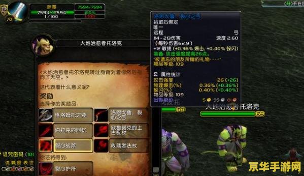 魔兽世界可可豆 建议：魔兽世界：可可豆的秘密与价值