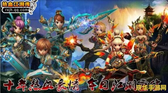 建议：sf热血江湖：一款充满激情与热血的武侠游戏