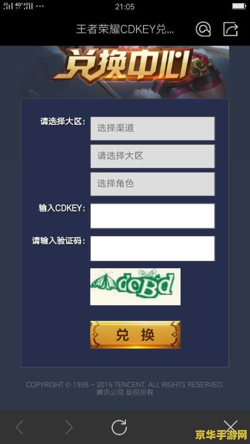 王者荣耀cdk什么意思 王者荣耀CDK全解析
