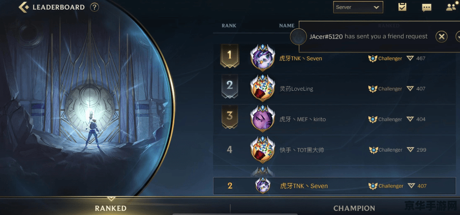 王者荣耀极速什么意思 王者荣耀中的“极速”解析**