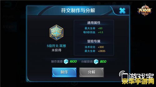 王者荣耀lv ad什么意思 建议：王者荣耀：AD英雄的解析与攻略