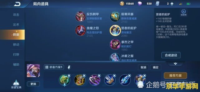 王者荣耀QER是什么意思？解析游戏中的关键术语