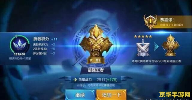 王者荣耀s1是什么时候 建议：王者荣耀S1赛季：回顾与展望