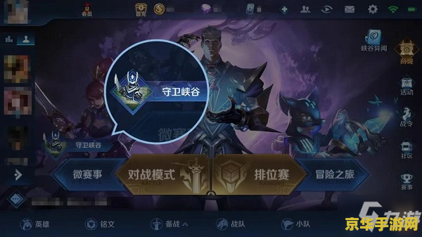王者荣耀白色护盾什么 建议：王者荣耀：白色护盾的奥秘与策略