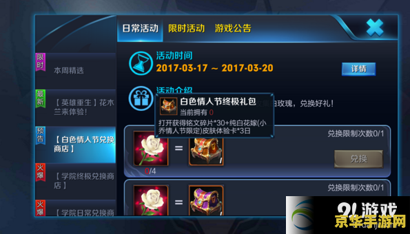 王者荣耀白色护盾什么 建议：王者荣耀：白色护盾的奥秘与策略