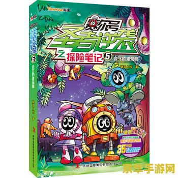 建议：赛尔号之圣者逆袭