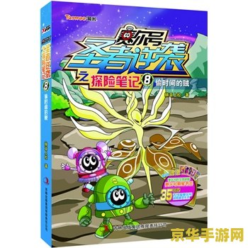 建议：赛尔号之圣者逆袭