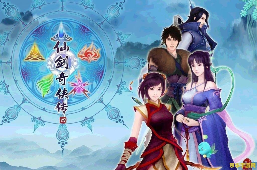 建议：仙剑奇侠传四：云天河的传奇之旅