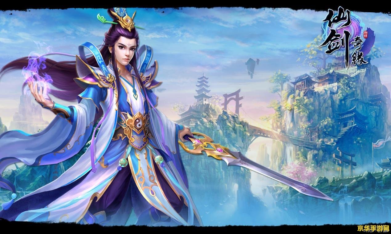 建议：仙剑三之奇缘：一段跨越时空的仙侠之旅
