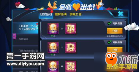 王者荣耀的金币干什么 建议：王者荣耀金币用途详解：从英雄购买到装备升级，一文带你了解金币的妙用