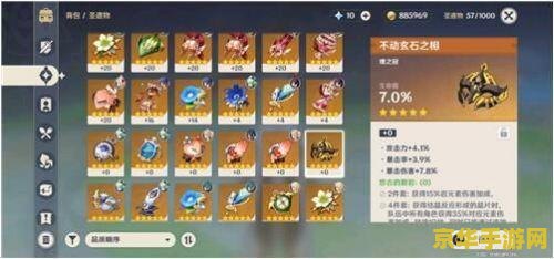 原神小鹿主c圣遗物搭配推荐