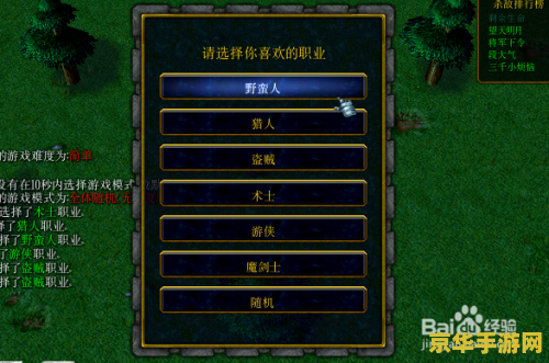 建议：魔兽争霸人族战术：策略与技巧的完美结合